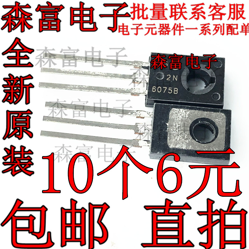 2N6075 直插三极管 TO-126 2N6075BG 双向可控硅 进口 全新原装