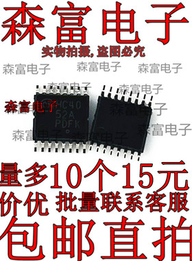 全新原装 MC74HC4052ADTR2G 模拟开关/多路复用器 丝印HC4052A
