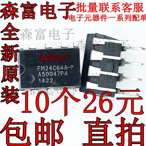 全新 FM24C64A-P FM24C64-P DIP-8直插 供应铁电储存器 FM24C64