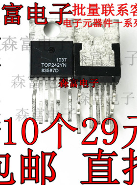 全新原装TOP242YN T0P242YN三菱电机空调电源模块集成块电路芯片