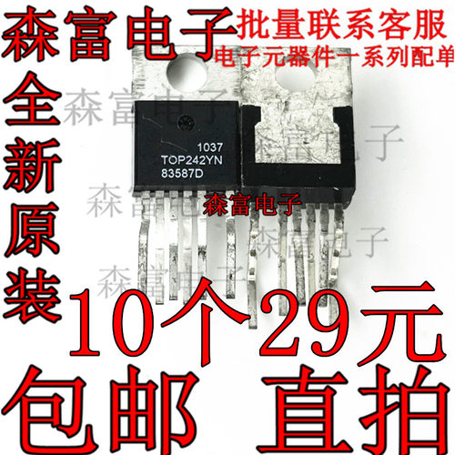 全新原装TOP242YN T0P242YN三菱电机空调电源模块集成块电路芯片