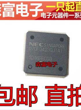 全新原装进口 D70F3423GJA D70F3423GJ(A) LQFP144 汽车芯片IC