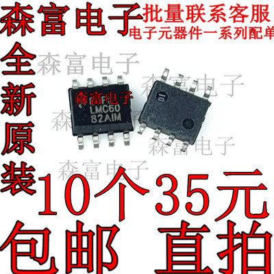 LMC6082AIMX LMC6082AIM 运算放大器芯片 贴片SOP-8 LMC6082A1M
