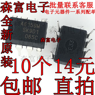 全新原装 A6159M STR-A6159M 液晶电源芯片  直插DIP7个脚