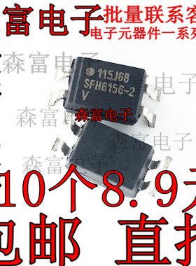 全新原装进口正品 SFH6156-2 6156-2 SOP4 晶体管输出光电耦合器
