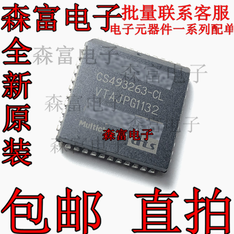 全新原装进口正品 CS493263-CL AC3 DTS解码芯片 PLCC-44