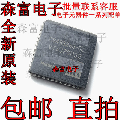 全新原装进口正品 CS493263-CL AC3 DTS解码芯片 PLCC-44
