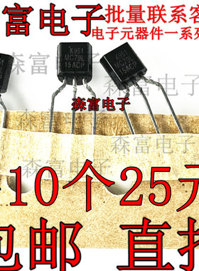 进口全新原装 MC79L15ACP 三端稳压器 TO-92 负电压调节 三极管
