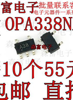 OPA338NA 丝印A38 贴片SOT23-5 CMOS线性运算放大器/缓冲器芯片