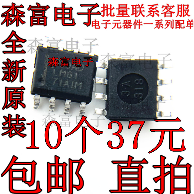 LM6171AIM  全新原装 LM6171BIM 进口 贴片SOP8脚 运算放大器芯片