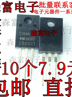 塑封 全新 MBRF2060CT 直插TO-220F 肖特基二极管 20A60V B2060G