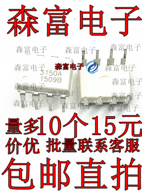 全新原装进口 FOD3150 F3150 光耦 DIP-8直插 FOD3150A FOD3120