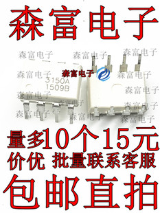 全新原装进口 FOD3150 F3150 光耦 DIP-8直插 FOD3150A FOD3120