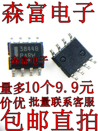 UC3842B 3844B 3845B 2842B 2843B 2844B 2845B 贴片SOP 电源芯片