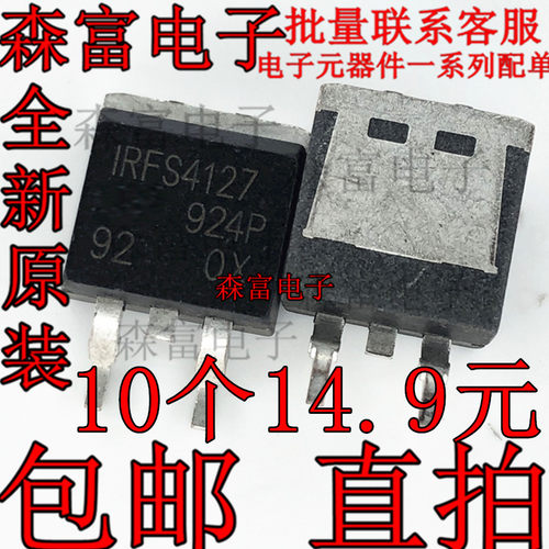 全新原装进口 IRFS4127PBF MOS场效应三极管 200V72A 贴片TO-263