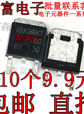 MBRD660CT B660TG MBRD660CTT4G SOT-252 整流器6A 60V 进口原装