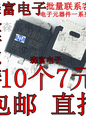 全新  IRLR2905 IRLR2905TRPBF LR2905 55V/42A N沟道场效应管