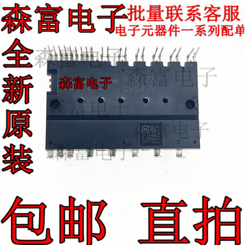 PS21767 DIP IPM模块 30A 600V 功率模块 全新原装包邮 直拍