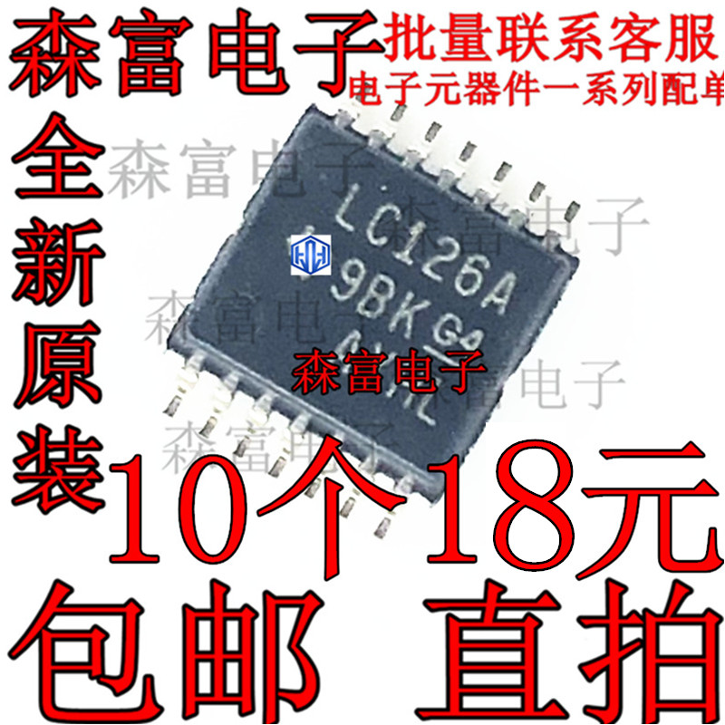 进口全新原装 SN74LVC126APWR LC126A 总线缓冲器闸 贴片TSSOP14
