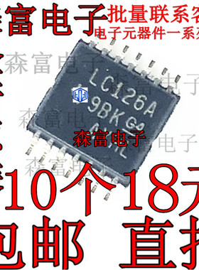 进口全新原装 SN74LVC126APWR LC126A 总线缓冲器闸 贴片TSSOP14