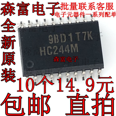 CD74HC244M CD74HC244M96 74HC244M缓冲器 贴片SOIC-20 全新原装