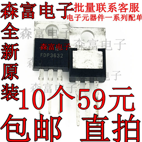 进口全新原装 FDP3632 100V 80A N沟道三极管 TO-220 场效应MOS管