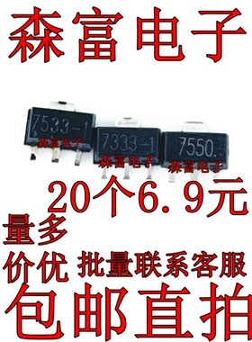 全新 HT7533 7530 7536 7333/7335/7350/7550-1-2 贴片SOT89