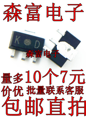 全新原装2SC4541 丝印KD 2SA1736 丝印LD 对管 贴片三极管 SOT-89