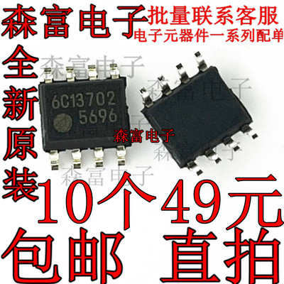 FA5696N 全新现货 液晶电源管理芯片 SOP-8 贴片封装 印丝5696