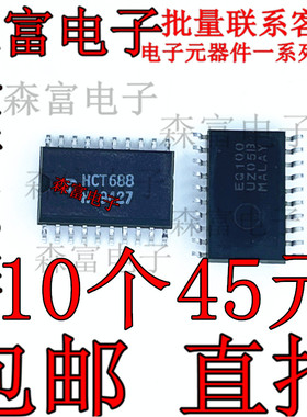 CD74HCT688M HCT688 贴片SOP20 逻辑芯片 比较器 全新进口原装