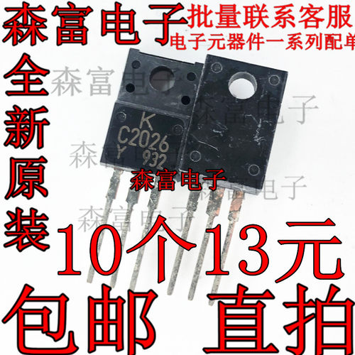 A1046 KTA1046-Y  C2026 KTC2026-Y TO-220F 三极管 功率晶体管