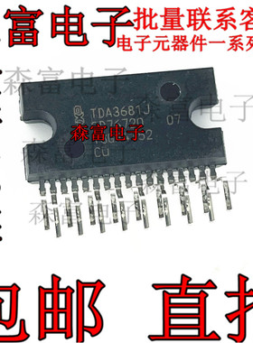 TDA3681J汽车音频功放IC模块芯片电子元器件集成电路块单排17脚IC