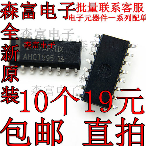 全新 SN74AHCT595DR 丝印 AHCT595 贴片SOIC-16逻辑IC寄存器芯片