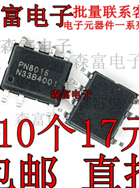 全新原装 PN8016 贴片SOP-7 超低待机功耗高效率交直流转换芯片IC
