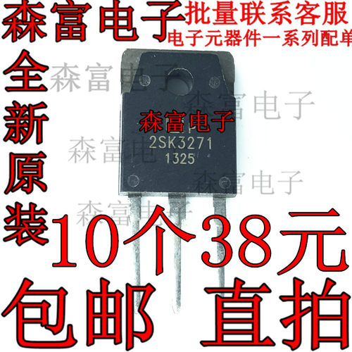 2SK3271 MOS管 80V 60A 150W逆变器三极管 K3271  全新进口芯片