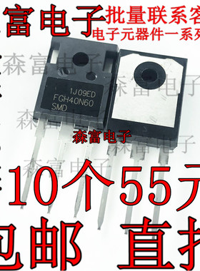 进口全新原装 FGH40N60SMD 逆变器高频IGBT单管40A/600V 三极管
