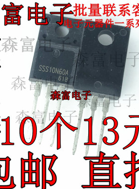 SSS10N60A 场效应三极管 10N60C FQPF10N60C P10NK60ZFP 液晶电源