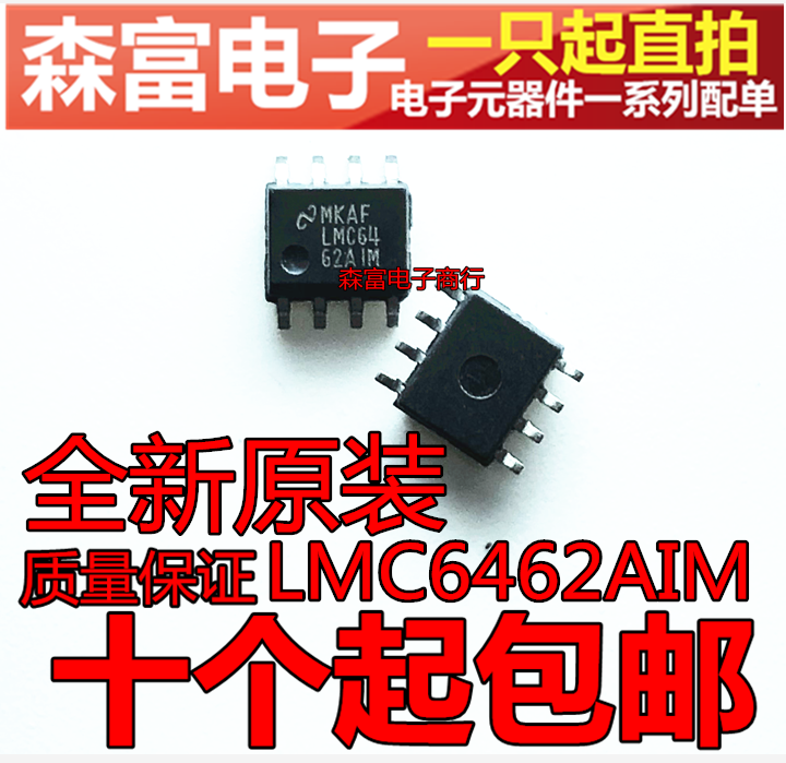 lmc6462a1m lmc6462aim 微功耗轨到轨放大器芯片 贴片sop8脚
