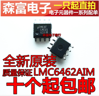 LMC6462A1M LMC6462AIM 微功耗轨到轨放大器芯片 贴片SOP8脚