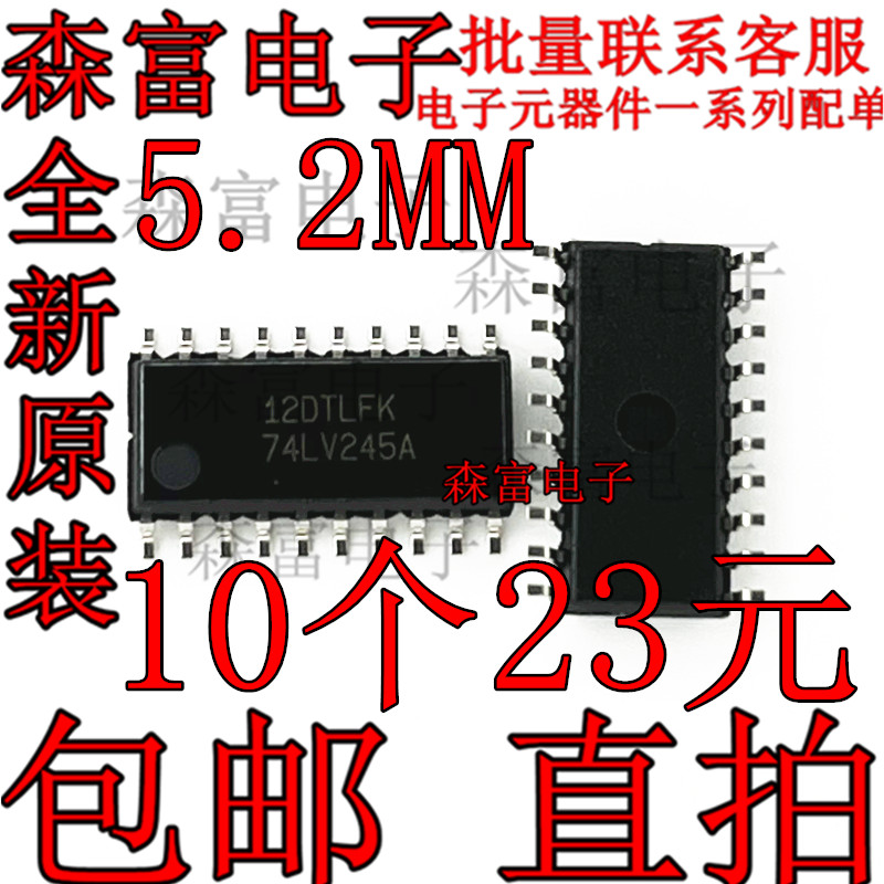 SN74LV245ANSR 74LV245A 全新进口原装 贴片SOP20 缓冲驱动接收发