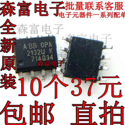 OPA2132UK OPA2132U K  贴片SOP-8脚芯片  运算放大器 全新原装