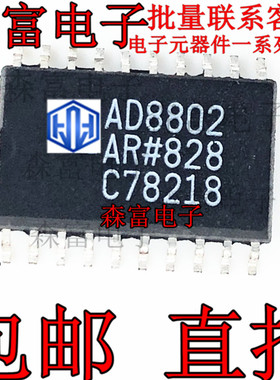 进口全新原装 AD8802ARZ 贴片SOP-20 数模转换器芯片 贴片宽体7.2