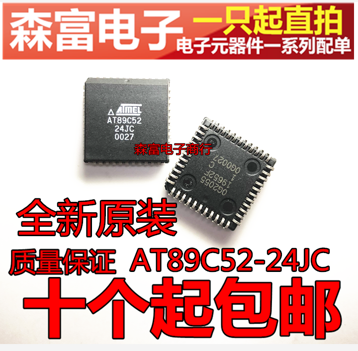 全新原装 AT89C52-24JC 微处理器 8位微控制器8K字 AT89C52-24JI