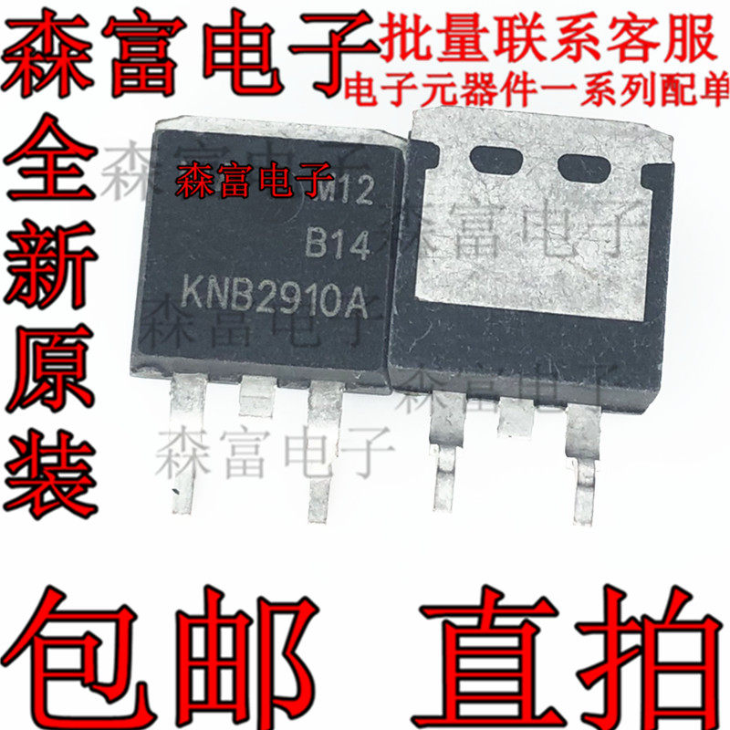 KNB2910A 130a100v fhp4410 irf4410 nce01h14场效应管mos管