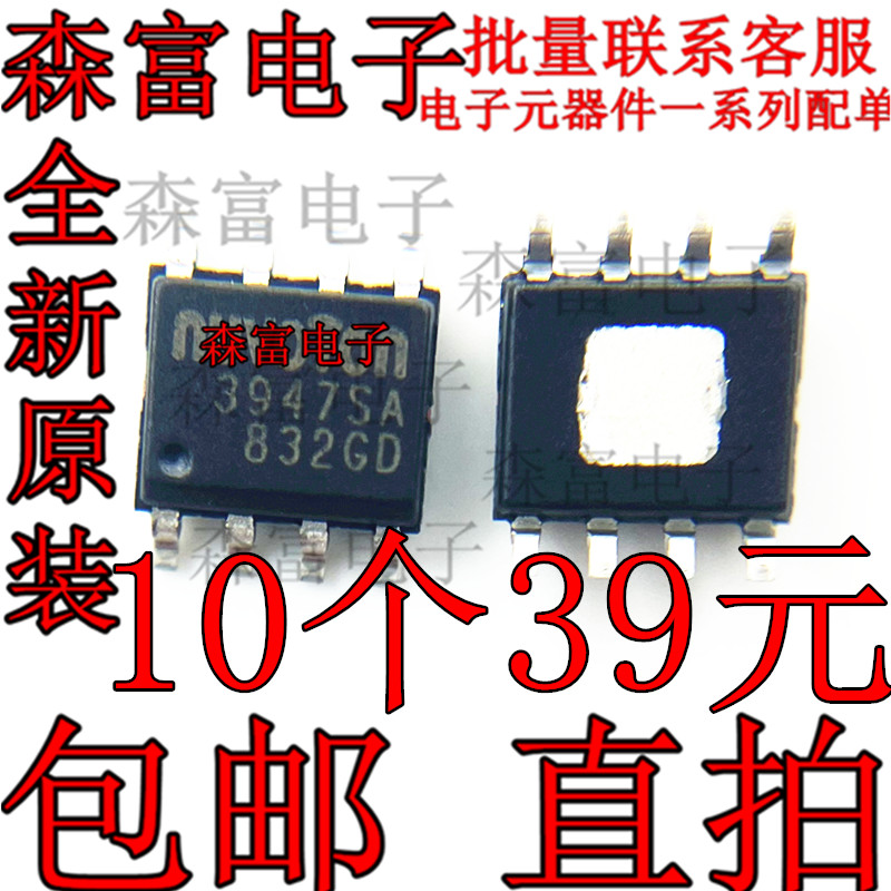 NCT3941S 3941S-A SOP 3945S 3949S 3947SA 3943S 3961S  3103S