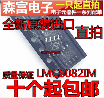全新原装进口 LMC6082IM LMC60821M 双运放IC芯片 贴片SOP8脚