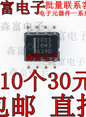 全新原装 HAT2033R-EL-E 丝印2033 贴片SOP8脚  FET高速电源开关