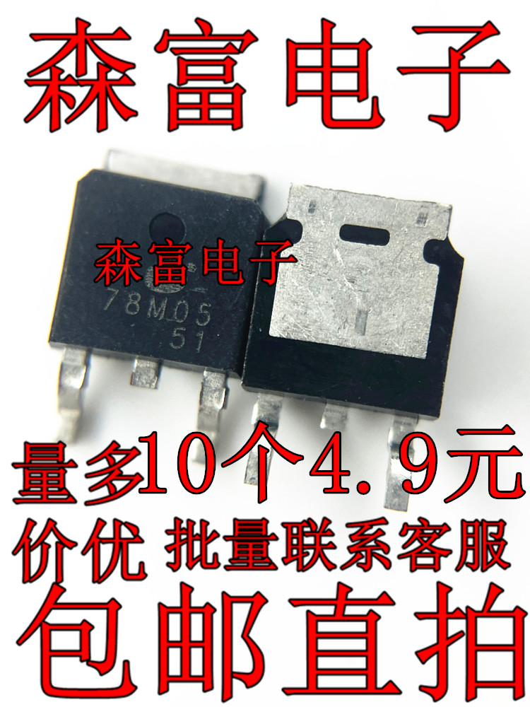 MC78M05ABDTRKG 丝印 8MO5AG 线性稳压器 芯片 TO-252 全新原装