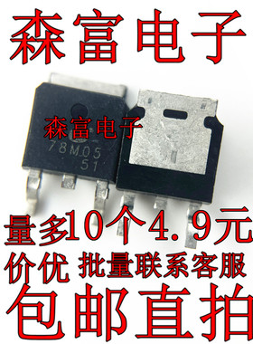 全新国产  MC78M05BDT 78M05 三端稳压器大芯片三极管 贴片TO-252