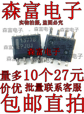 原装正品 贴片 NCP1377BDR2G SOP8 丝印1377B 开关控制器电源芯片